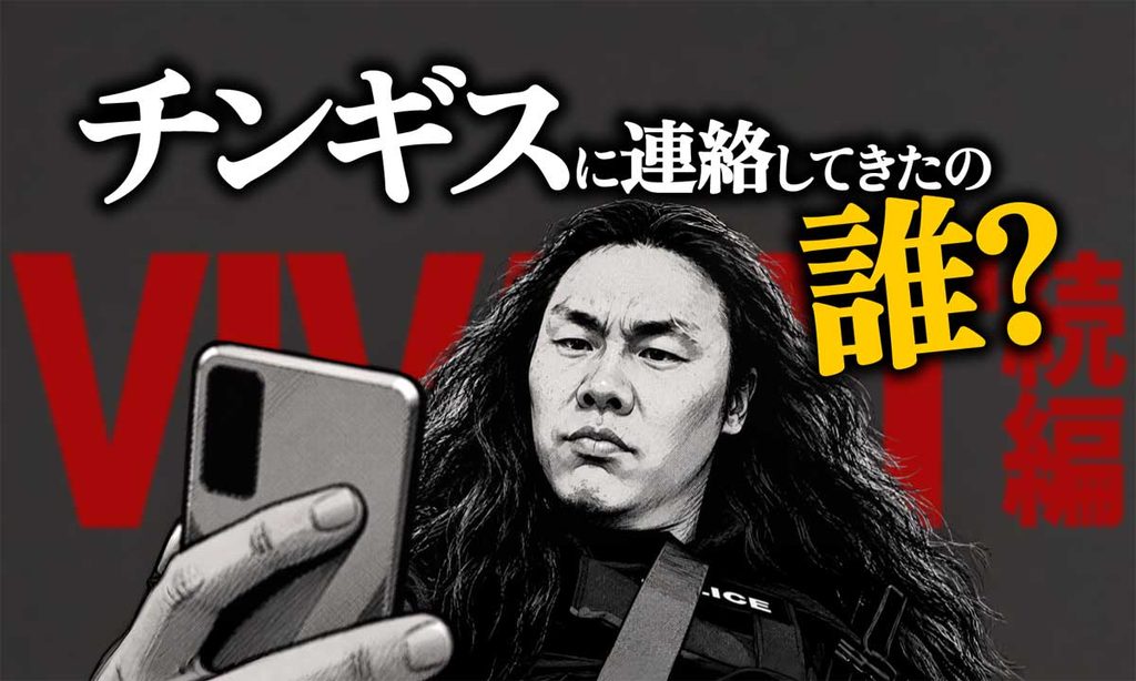 チンギスのスマホに着信!誰が連絡?【VIVANT第21話考察】
